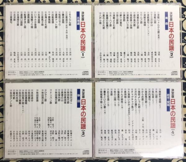 決定盤 日本の民謡 ビクターVFC-4001〜10
