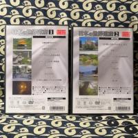 DVD 日本の世界遺産１・２　スペシャルバージョン