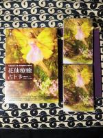 花仙療癒占卜カード