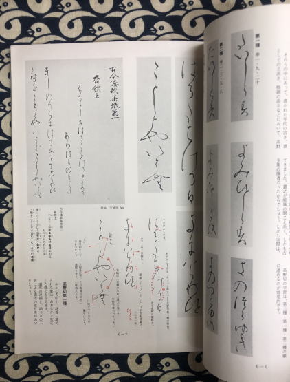 かな書道講座（全6冊） | 宇賀壽子指導 | 東京書芸館 | ¥800 - 日本の