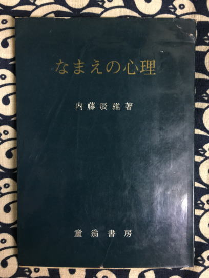 驚くほどよく当たる「子平推命」 これまでの占いに飽き足らない
