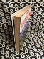体質別 症状別 漢方事典 (別冊壮快2)最もよく効く薬とその用い方