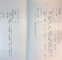 神々の世界　古代民俗基礎論