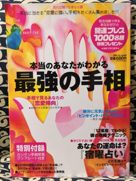梵字事典(中村瑞隆・石村喜英・三友健容 編著) / 鴨書店 / 古本