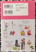 運をひらく季節の作法　暦のある豊かな暮らし