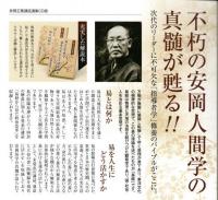 安岡正篤講話選集CD版 易とは何か（全5巻） | ¥26,950 - 日本の古本屋