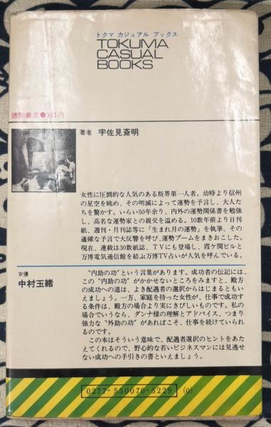 相手次第