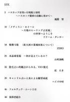 Fortuna Moon（フォルチュナムーン）第3号 特集：めずらしい占い