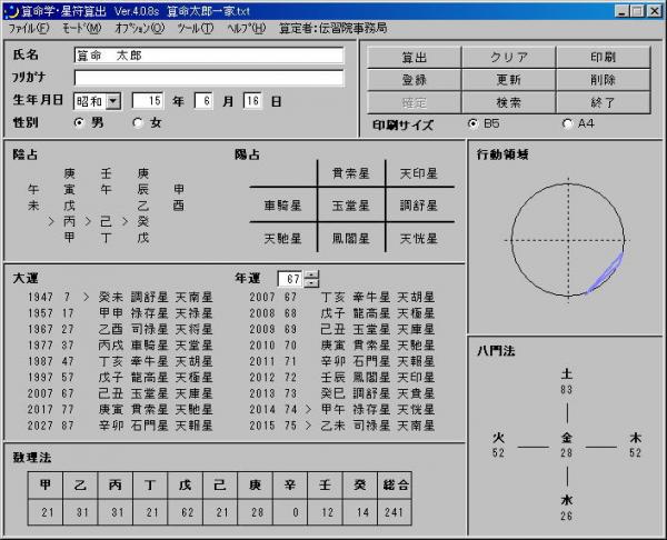 値下げ　野島和信算命学　DVD通信講座　伝習院 入門科 6枚セット　資料付き 2026年最新】野島和信の人気アイテム - メルカリ