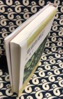 葉薊館雑記 　＜コスモス叢書 第769篇＞