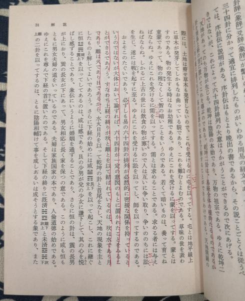 書學 1970(昭和45)8月号 特集・文鳳閣蔵 原拓 晋祠銘 / 讃州堂
