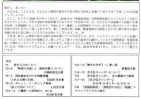 季刊　旅猫倶楽部　第31号　2019年10月秋期