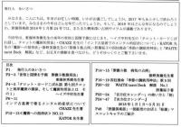 季刊　旅猫倶楽部　第24号　2018年1月冬期