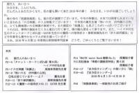 季刊　旅猫倶楽部　第25号　2018年4月春期