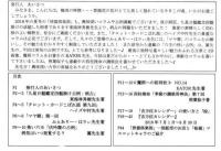 季刊　旅猫倶楽部　第26号　2018年7月夏期