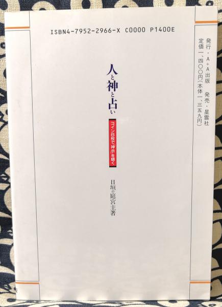 神話迷信家相 田中實著 Amazon.com: 搜神记: 9787551820226: 干宝，撒旦君，踏月锦绘果