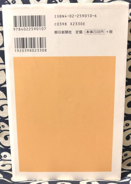 日本古典選 全巻セット朝日新聞社 8万8千→47000 その2