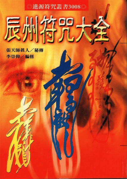 数理大凶殺 あなたの運命を支配する「数」の真理とは(金澤叡主 数理大凶殺 あなたの運命を支配する「数」の真理とは(金澤叡主