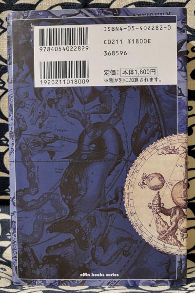 増補改訂 決定版 最新占星術入門 初版 Amazon.co.jp: 増補改訂 決定版 最新占星術入門 (elfin books