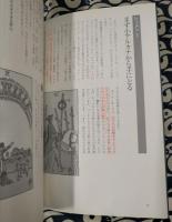 タロット教科書 第1巻 タロット・ワークブック(マルシア・マシーノ