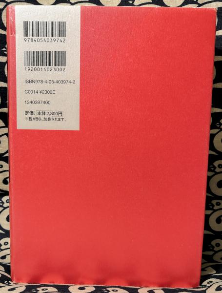 霊符全書(大宮司朗) / 古本、中古本、古書籍の通販は「日本の古本屋
