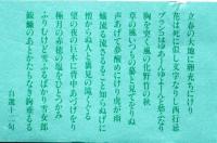 風の日　槍田良枝句集　（未来図叢書 (第86篇)）