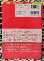 購買心理をそそるネット販売心理学 ＜Asuka business & language books＞