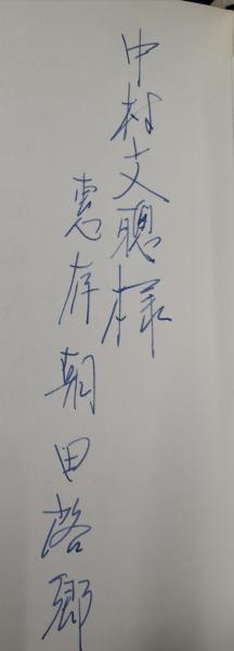 秘法公開/推命学の革新/朝田啓郷/日本推命学会/昭和45年｜本、雑誌