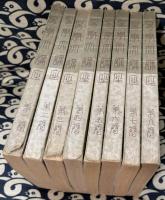 易学大講座（全8巻） | 加藤大岳 | 紀元書房 | ¥2,000 - 日本の古本屋