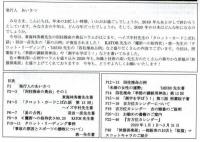 季刊　旅猫倶楽部　第32号　2020年1月冬期