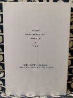病の心理学　医療カウンセリングへのいざない