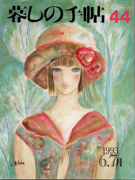 普及版 修訂 九星日盤鑑定要法（全）(斎藤擁道) / 鴨書店 / 古本