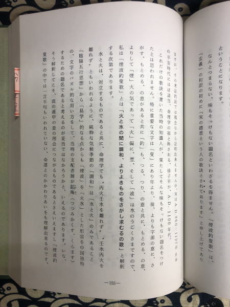 奇門遁甲個別用秘義(武田考玄) / 古本、中古本、古書籍の通販は「日本 
