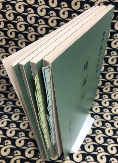 増補改訂版 奇門遁甲 万年盤 全4冊 （陰遁局・陽遁局・順日盤 凡例