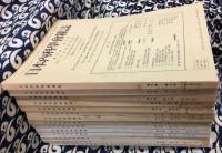 日本内科学会雑誌（1982年～1983年　不揃い14冊）