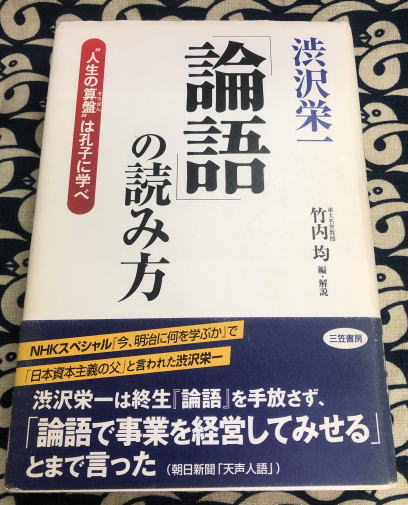 渋沢栄一 論語 の読み方 渋沢栄一原著 竹内均編 解説 古本 中古本 古書籍の通販は 日本の古本屋 日本の古本屋 渋沢栄一 論語 の読み方 渋沢栄一原著 竹内均編 解説 古本 中古本 古書籍の通販は 日本の古本屋 日本の古本屋