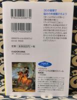 できる人の脳が冴える30の習慣