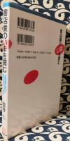 書店業の「いま」を読む : 出版流通の現状と業界活性化への視点