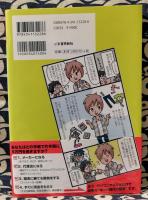 マンガでわかる片手間副業で「月5万円」稼ぐ方法