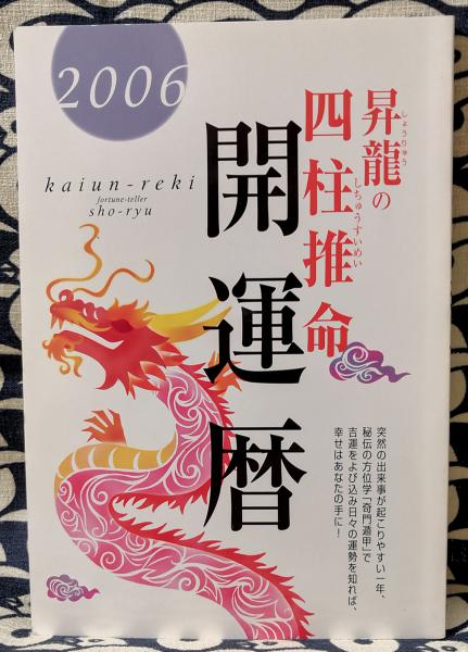 真読訓読 延命地蔵経-地蔵和讃入 平かな附 / 鴨書店 / 古本、中古本、古書籍の通販は「日本の古本屋」 / 日本の古本屋