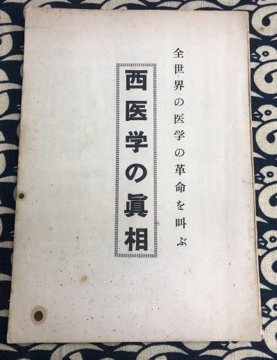1985年6月世界核戦争が起こったら －人類と地球の運命