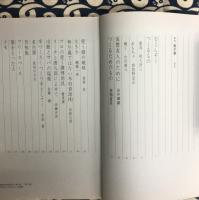 季刊　無尽蔵　第4号　童具・おもちゃ・焼く