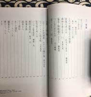 季刊　無尽蔵　第11号　焼く・松本木工家具・価格の背景