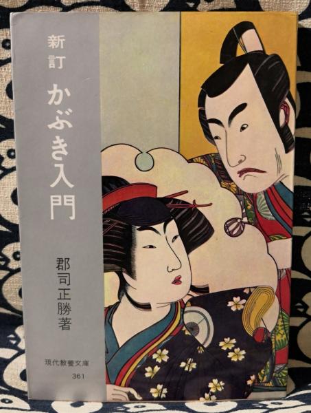 西勝造著作集(全冊) 西式健康法 オリジナル