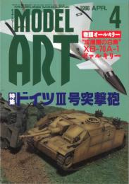 ドイツⅢ号突撃砲　モデルアート 1996年 4月号　通巻467集