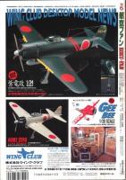 黒いトムキャット　T-33 SPECIAL 航空ファン　平成7年6月号　第44巻第6号　通巻第510号