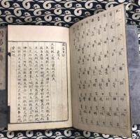 周易玉契（全五冊）