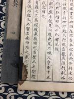 周易玉契（全五冊）