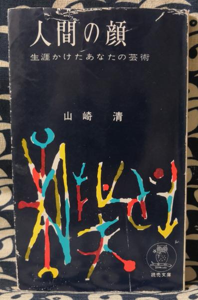 訳註 窮通宝鑑(余春台篇 竹中利貞訳) / 鴨書店 / 古本、中古本、古書籍の通販は「日本の古本屋」 / 日本の古本屋