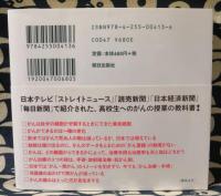 がんのひみつ　がんも、そんなに、わるくない